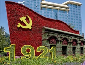 立體花壇獻(xiàn)禮建黨百年，祝黨永葆青春，祝福祖國繁榮昌盛！