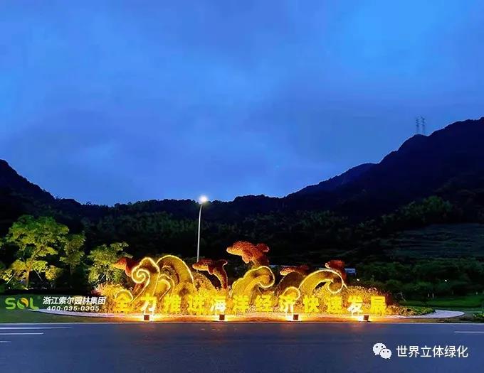 28寧波象山史家山隧道口建黨百年主題花壇《“藍色”希望，奮勇向前》.jpg